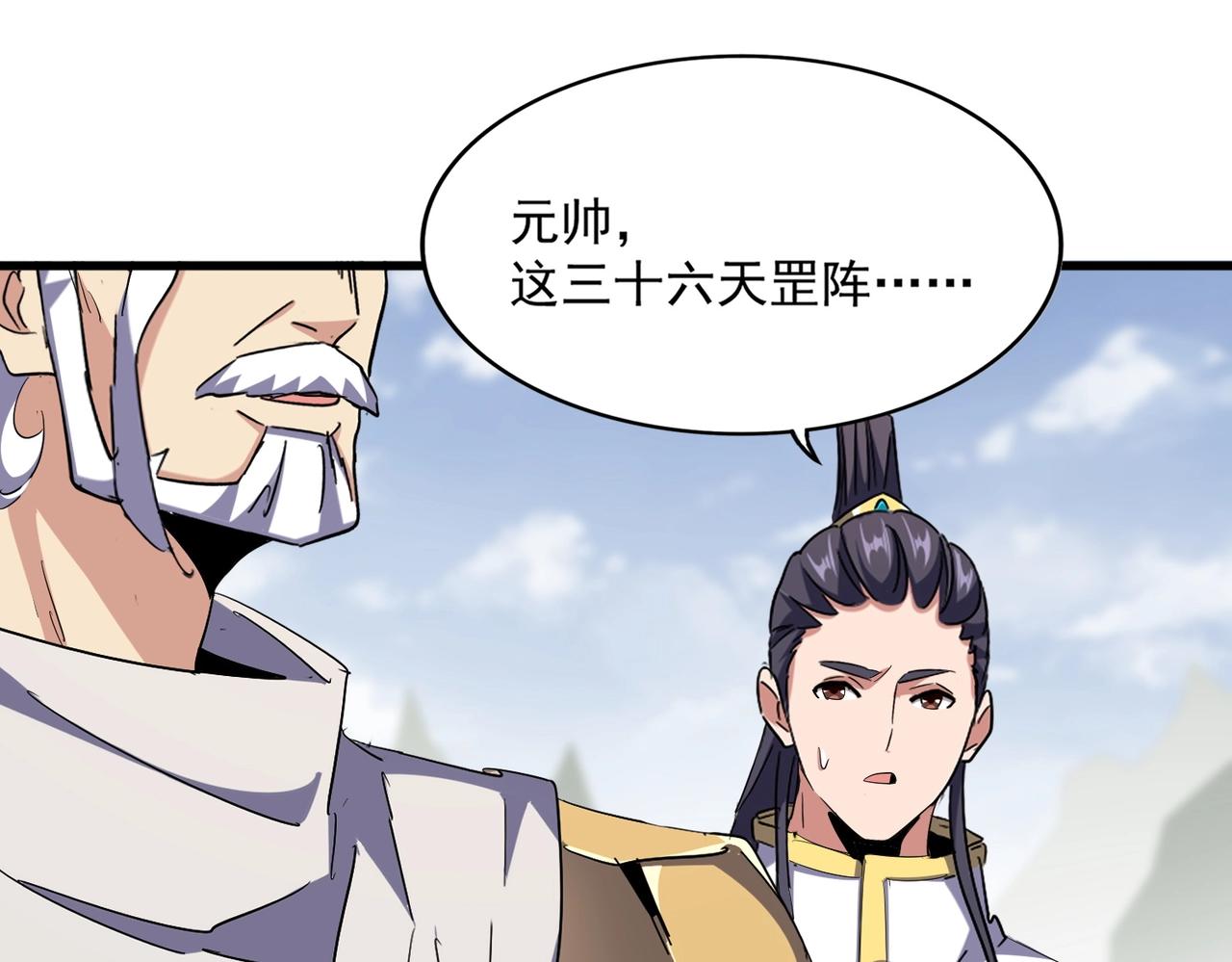 第338话 我有一计43