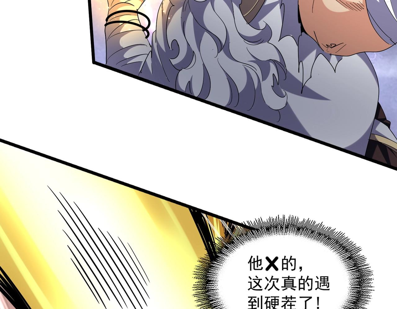 第262话 魔策四逗逼6