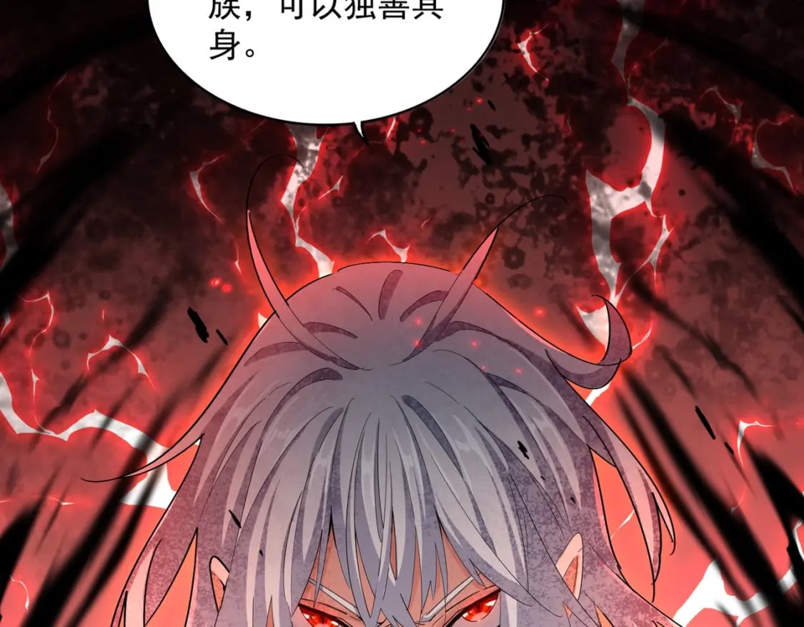 第370话 逐鹿天下62