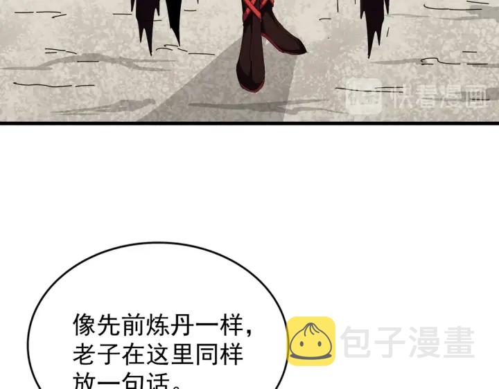 第195话 奇耻大辱！101