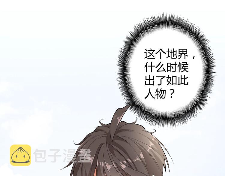 第8话 你也配?13