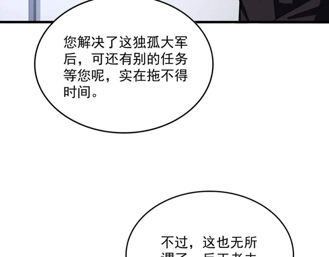 第504话 元帅21