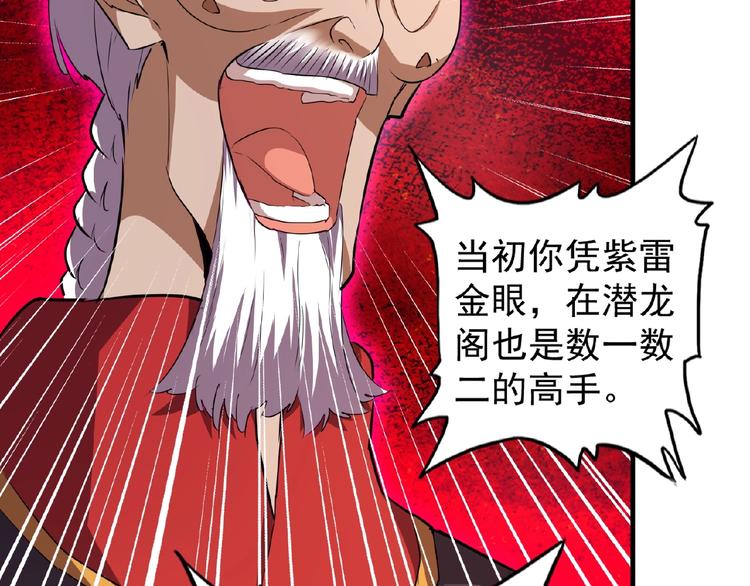 第23话 血战的帷幕??45