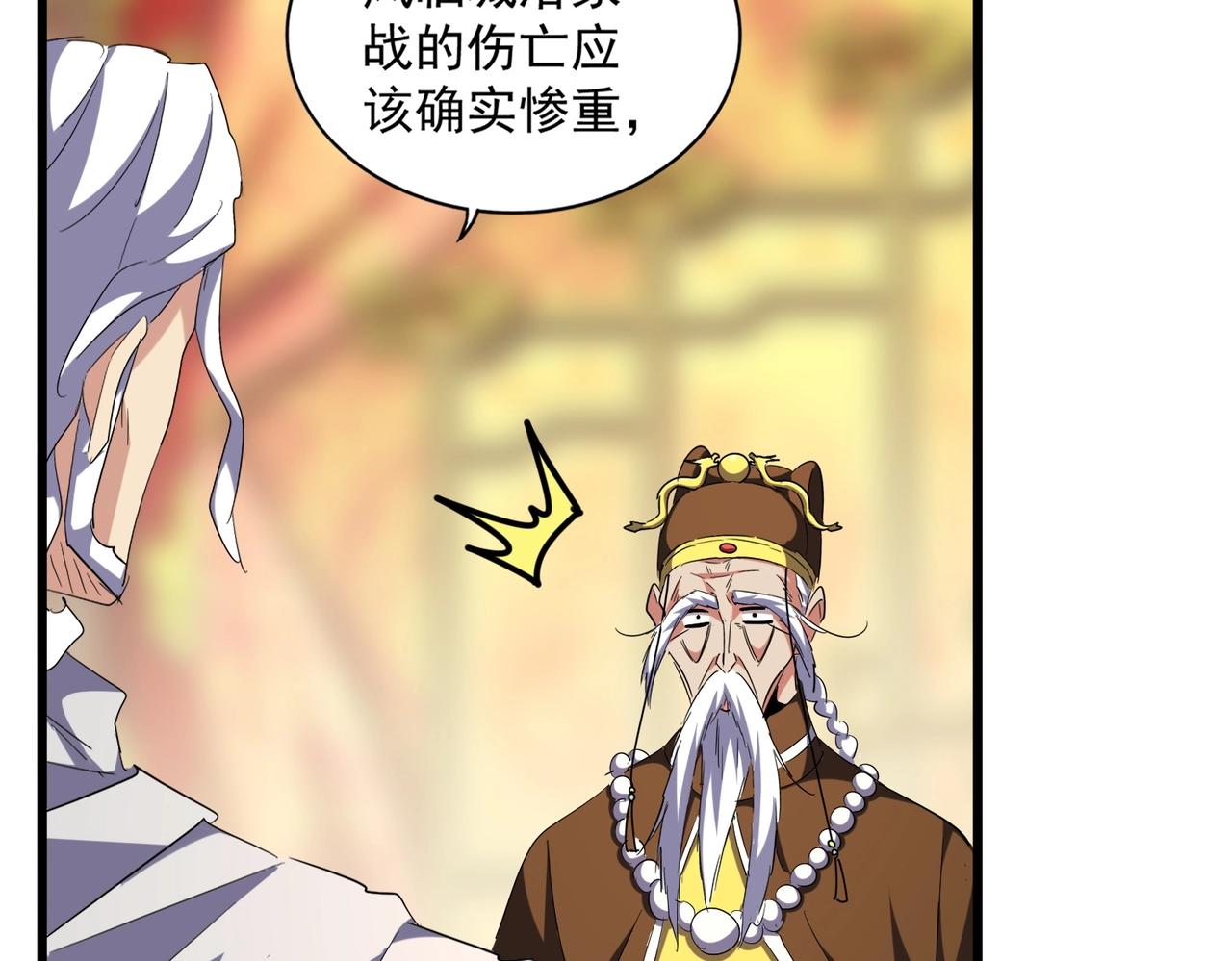 第250话 信口雌黄！29