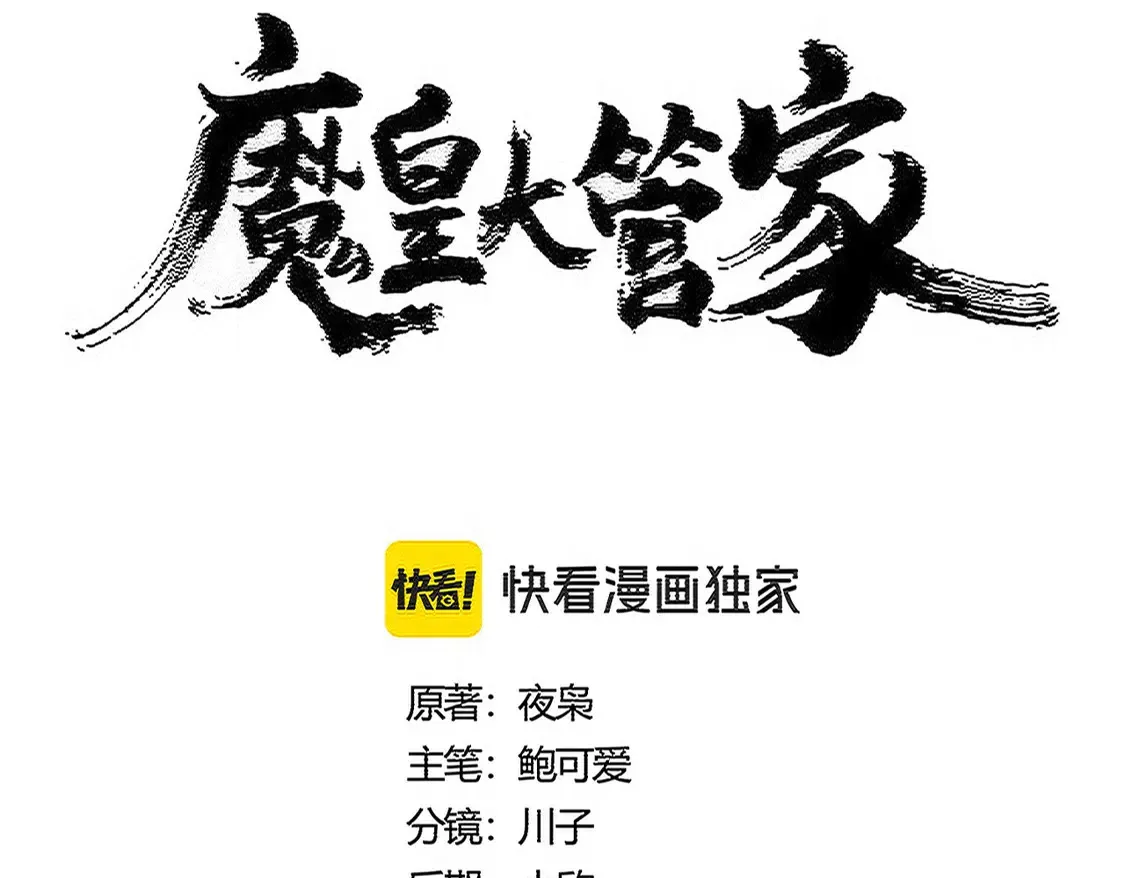 第535话 一桌子白毛5