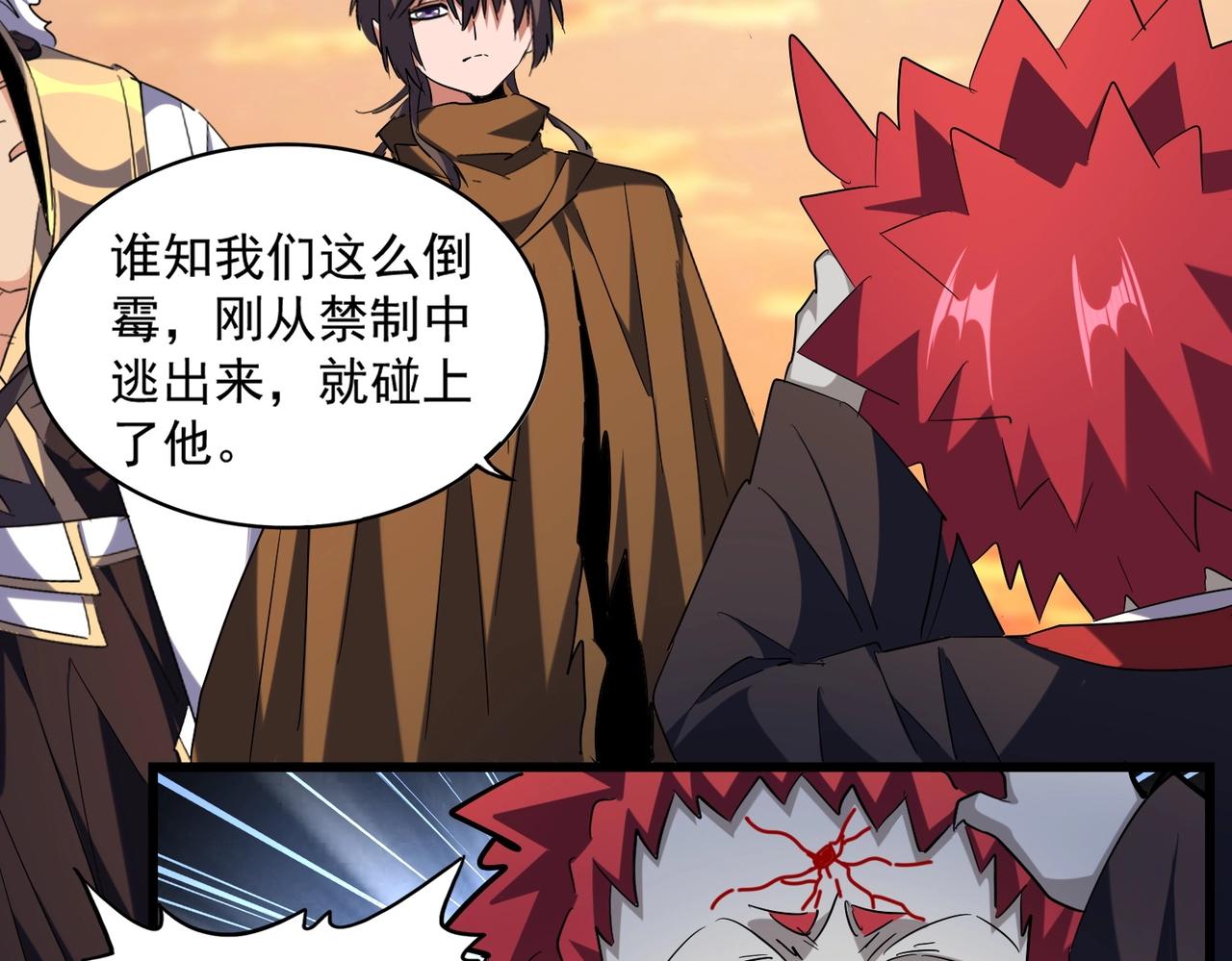 第269话 皇室强者78