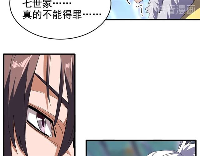 第85话 嘴强王者卓厨子76