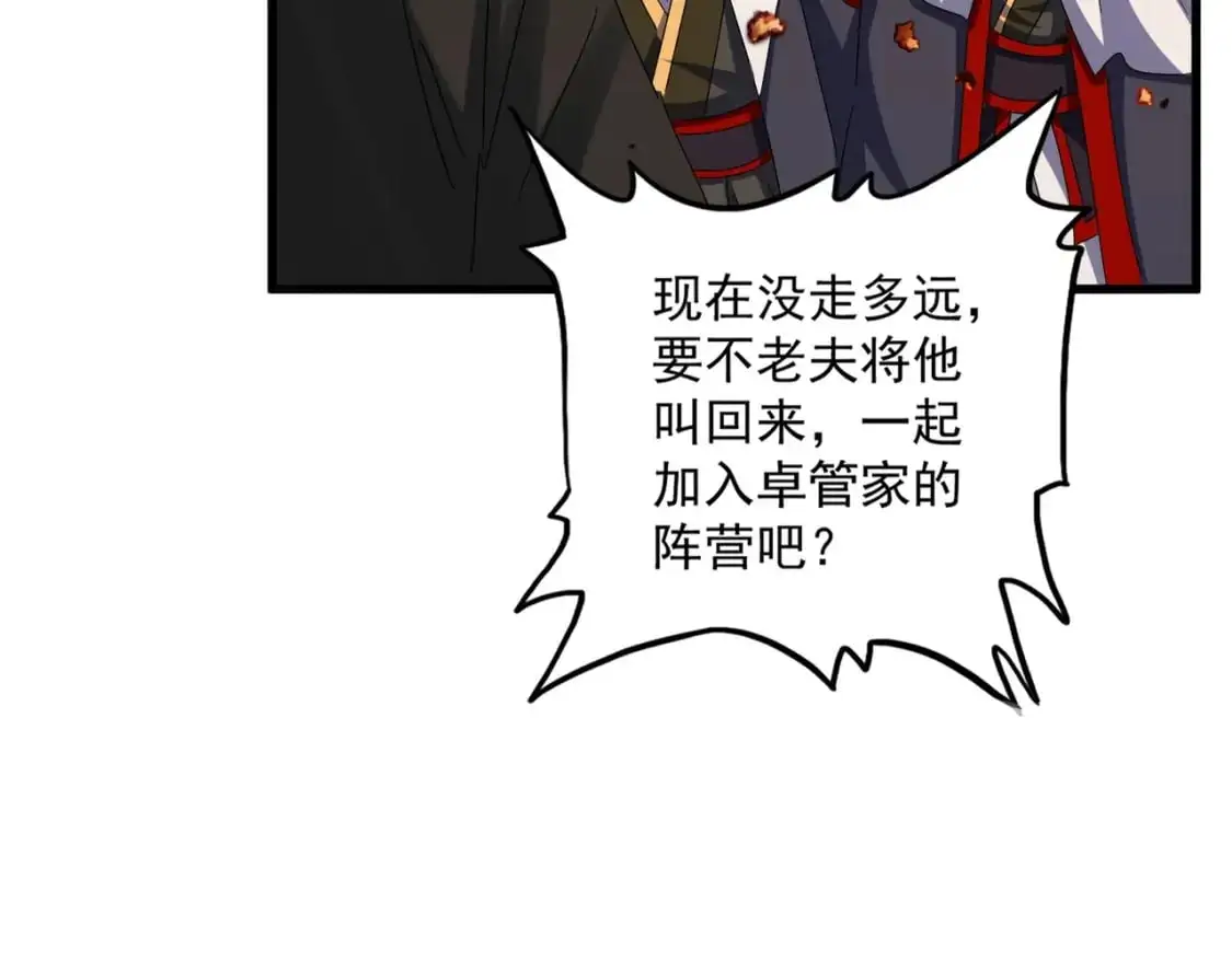 第451话 挖坟掘墓13