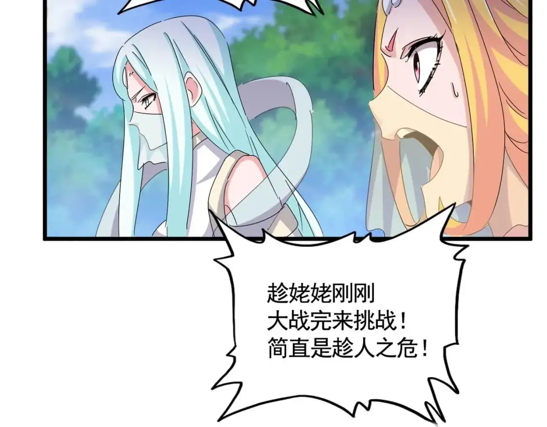 第455话 围攻79