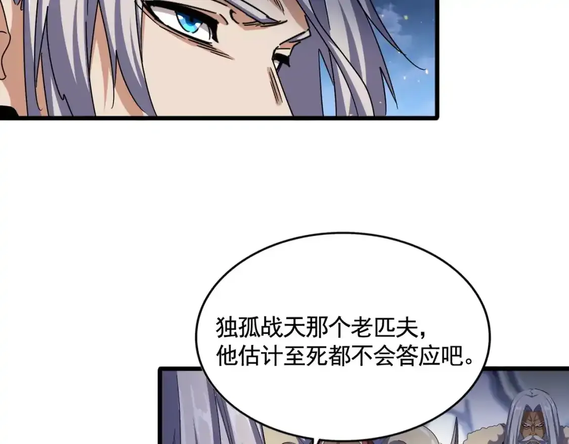 第492话 丞~~~~相~~~~~！82