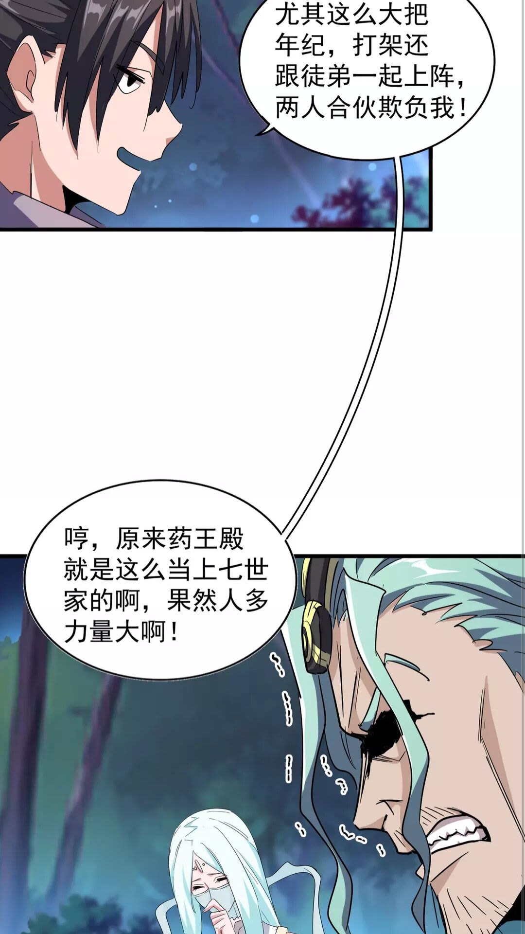 第133话 盗宝之夜43