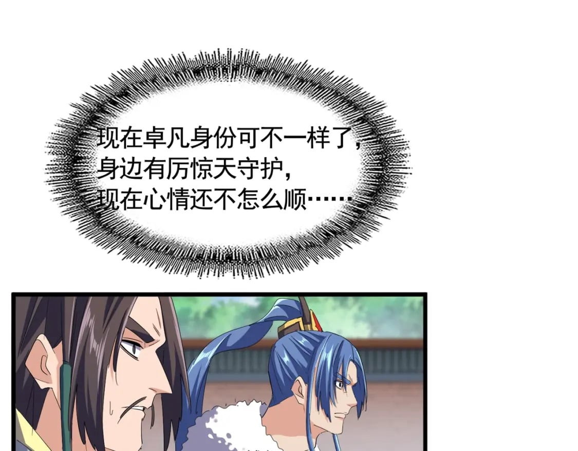 第365话 青丝万丈（三更通知）29