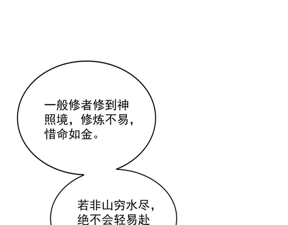 第458话 咳血中，勿扰30