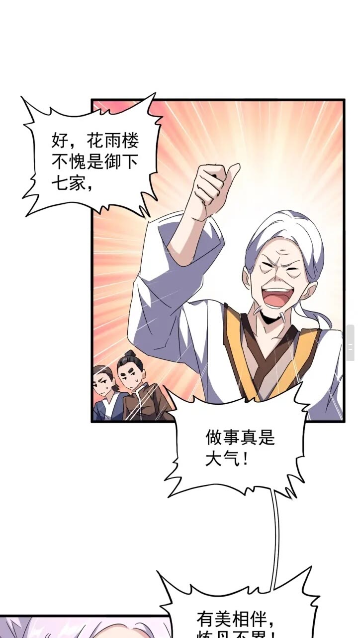 第159话 群雄齐聚48
