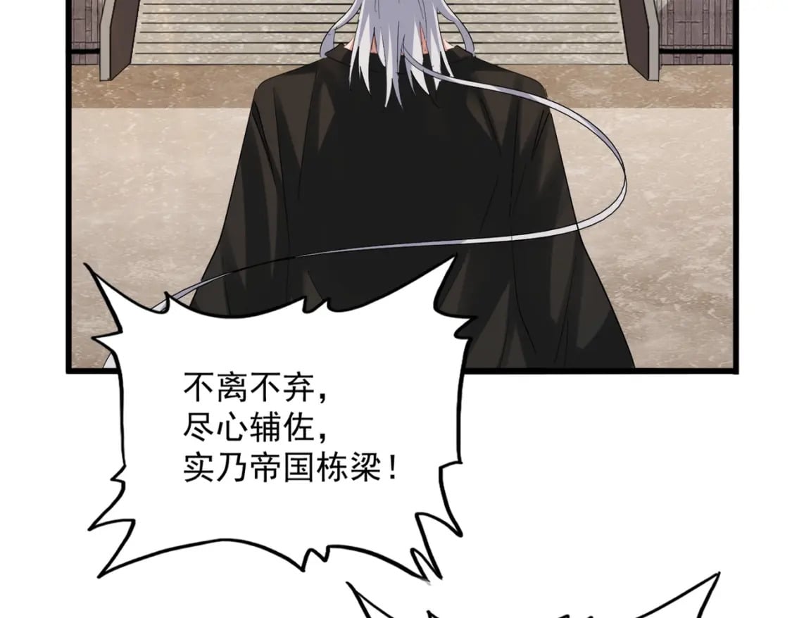 第387话 万人之上52