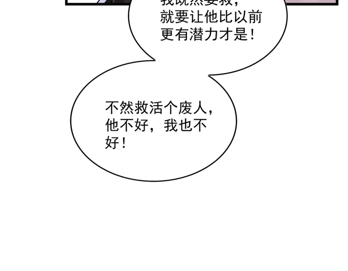 第498话 复活吧！我的历老！！！！！91