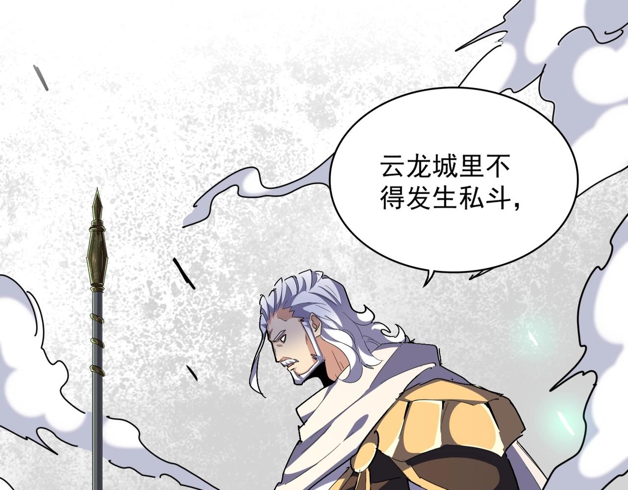 第298话 天雷地火98
