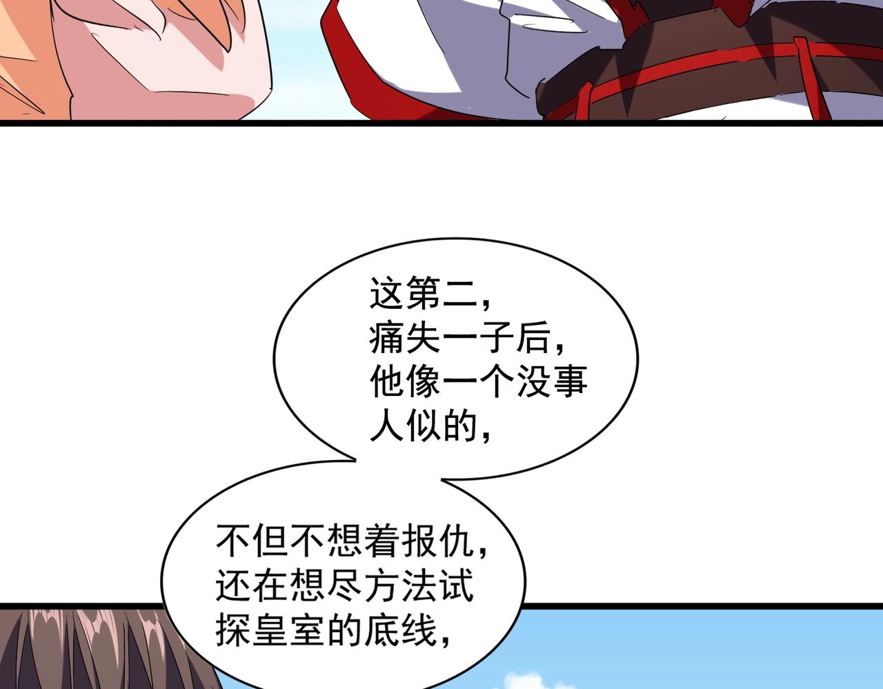 第240话 统一阵线54