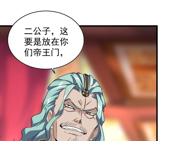 第144话 评判32