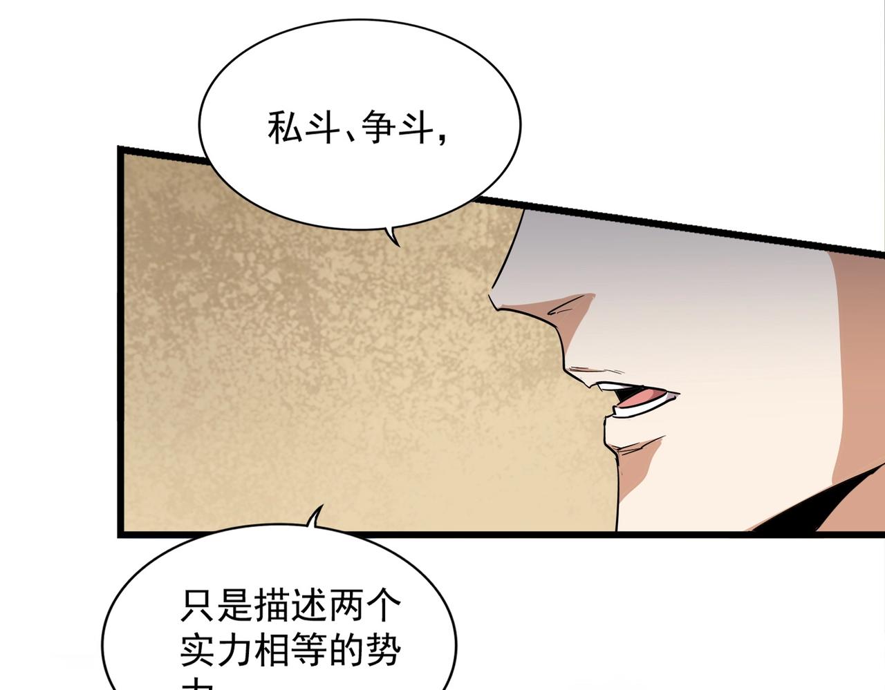 第295话 蚍蜉撼大树12