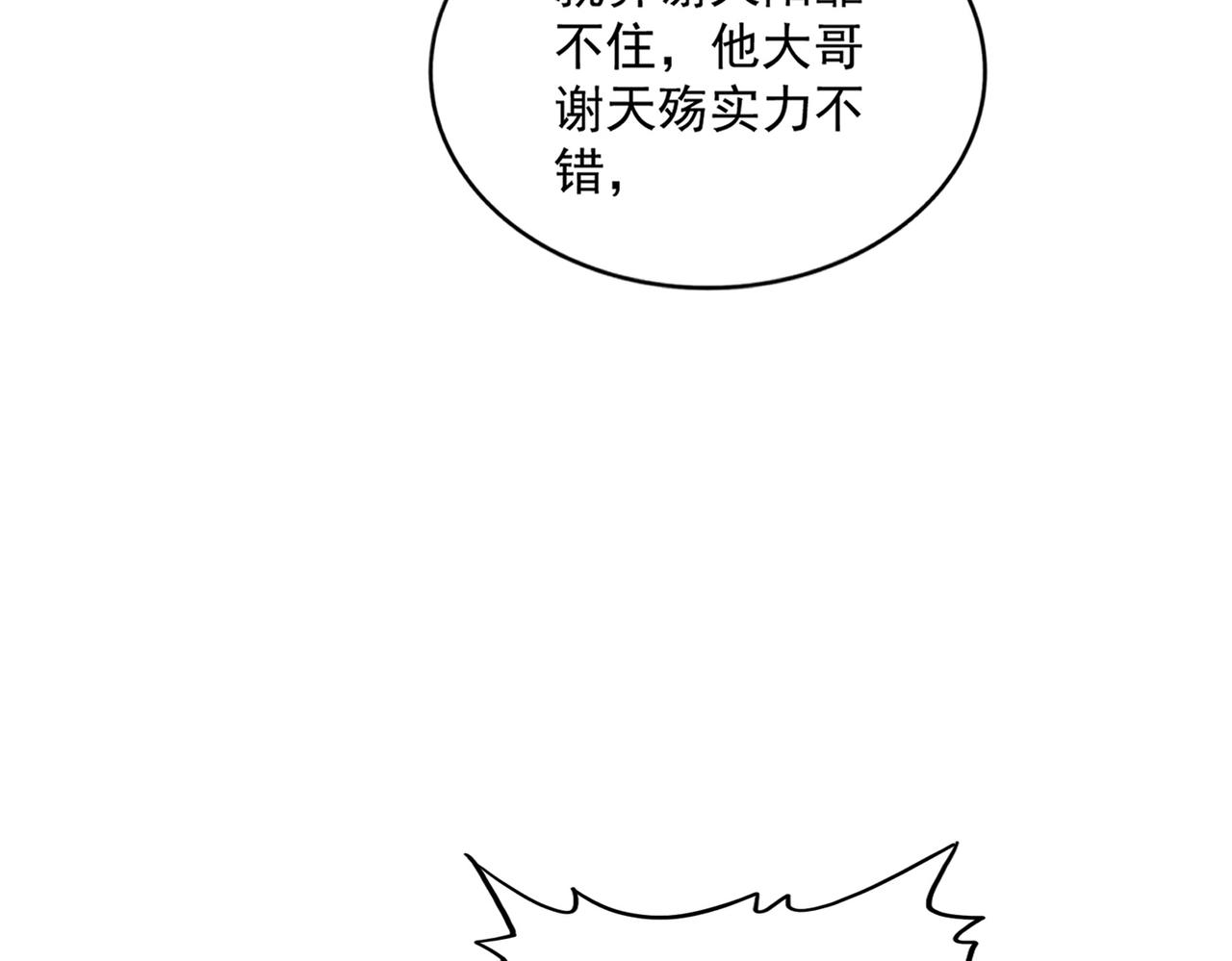 第333话 别藏着啦~76
