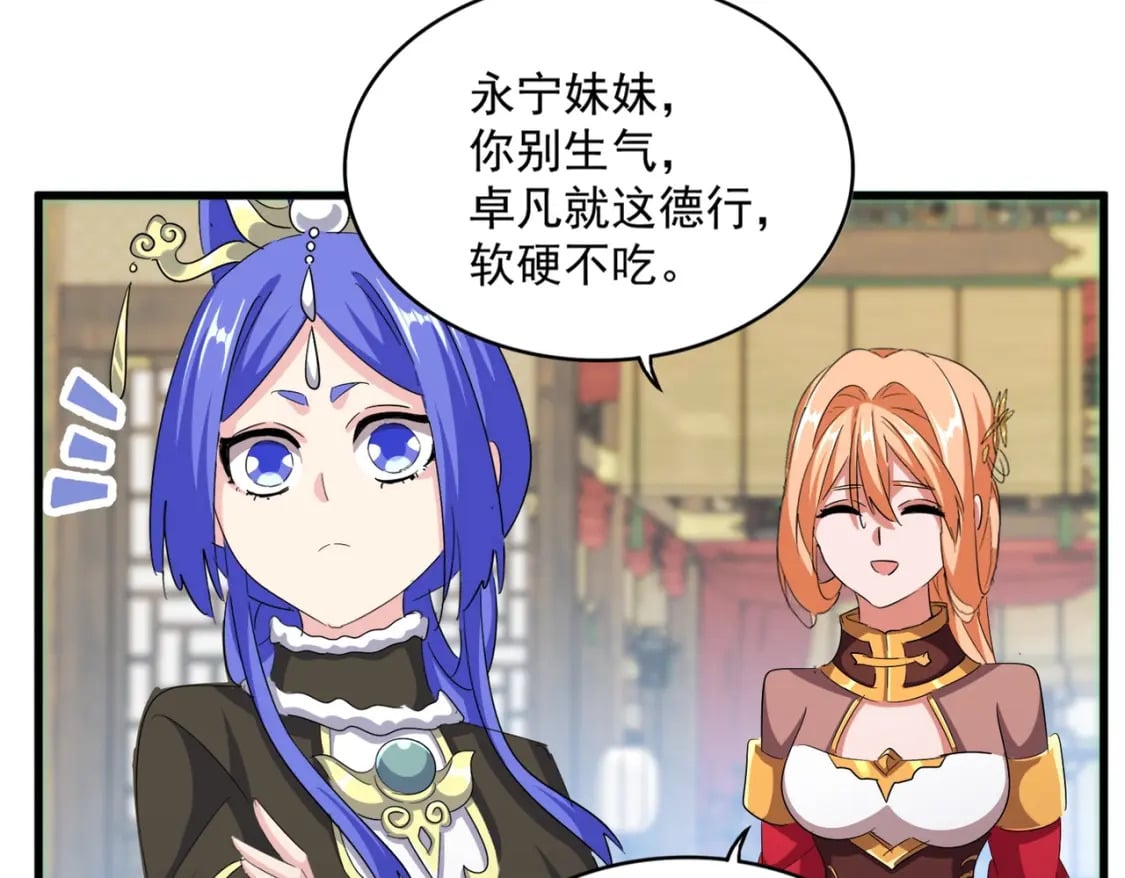 第412话 招蜂引蝶95