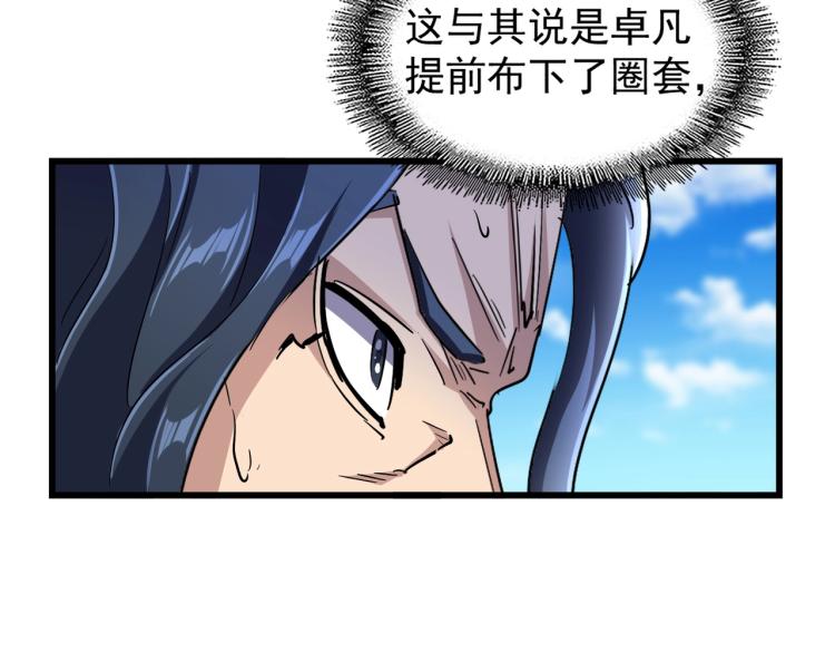 第211话 他在靠近了61
