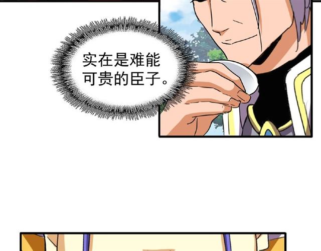 第42话 会谈开场！43