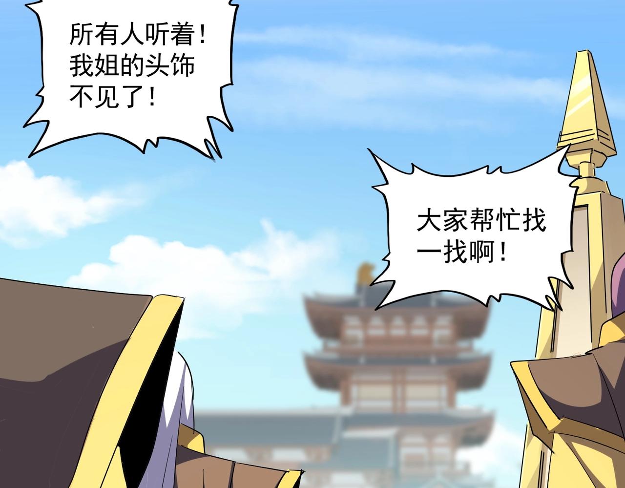 第292话 太慢啦59