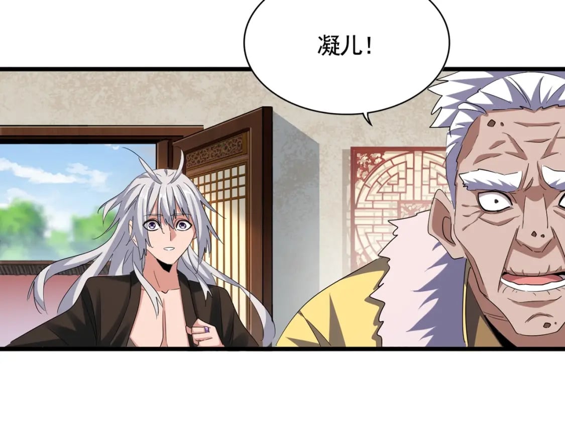 第368话 你是谁28