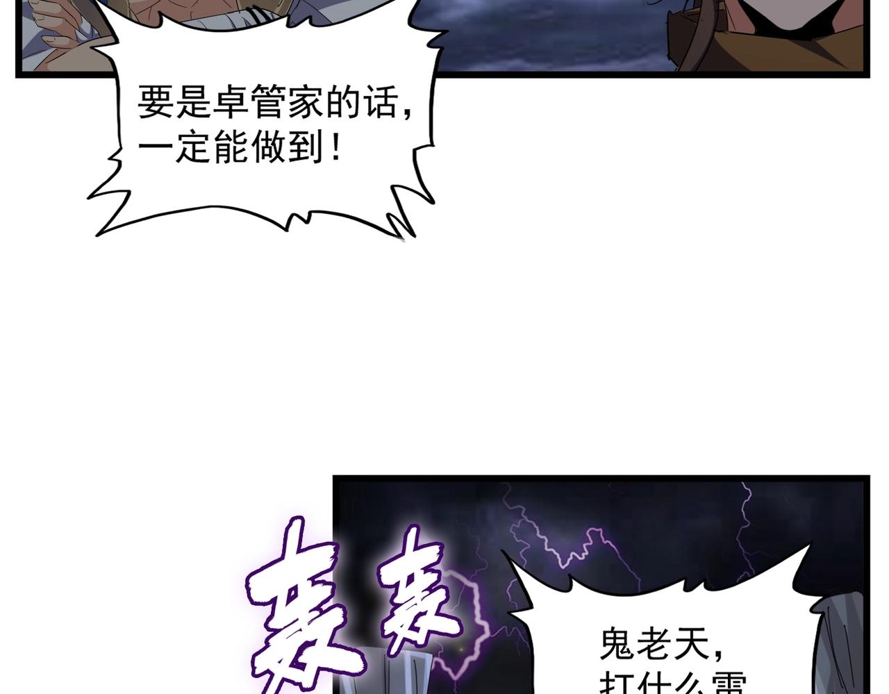 第274话 破绽73
