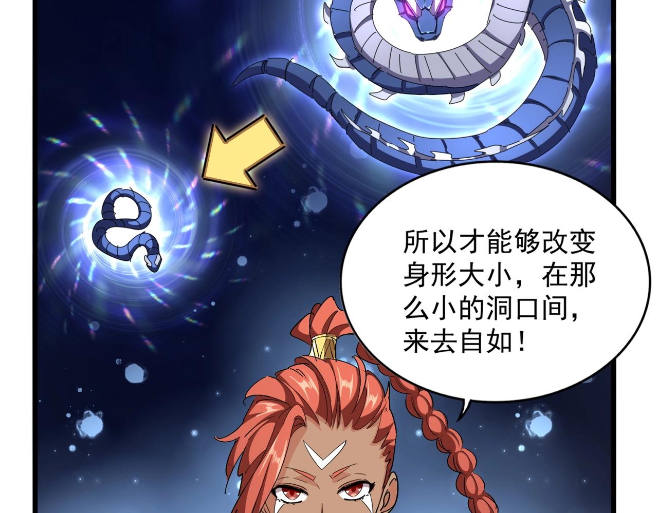 第311话 别闹34