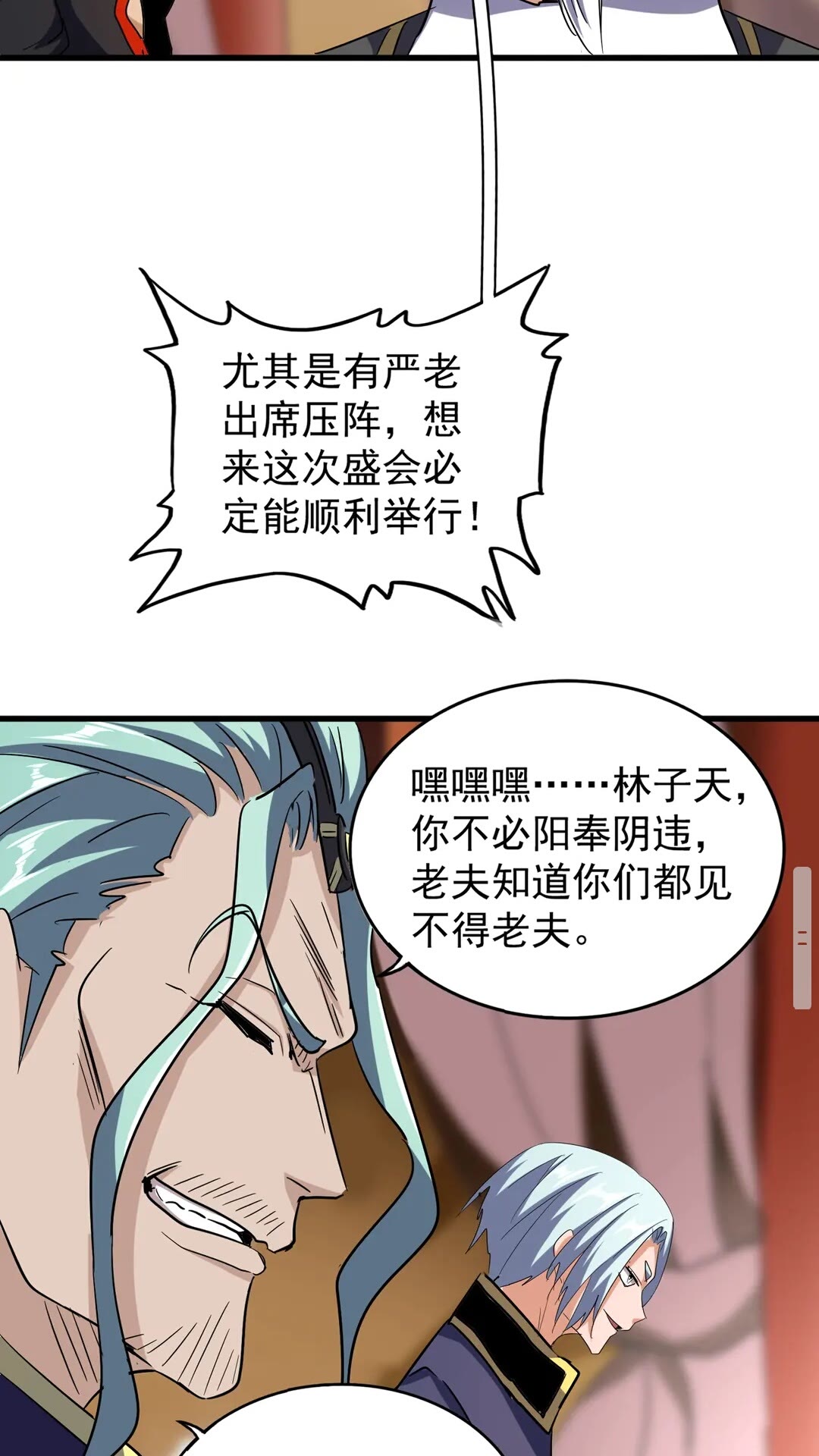 第116话 登场22