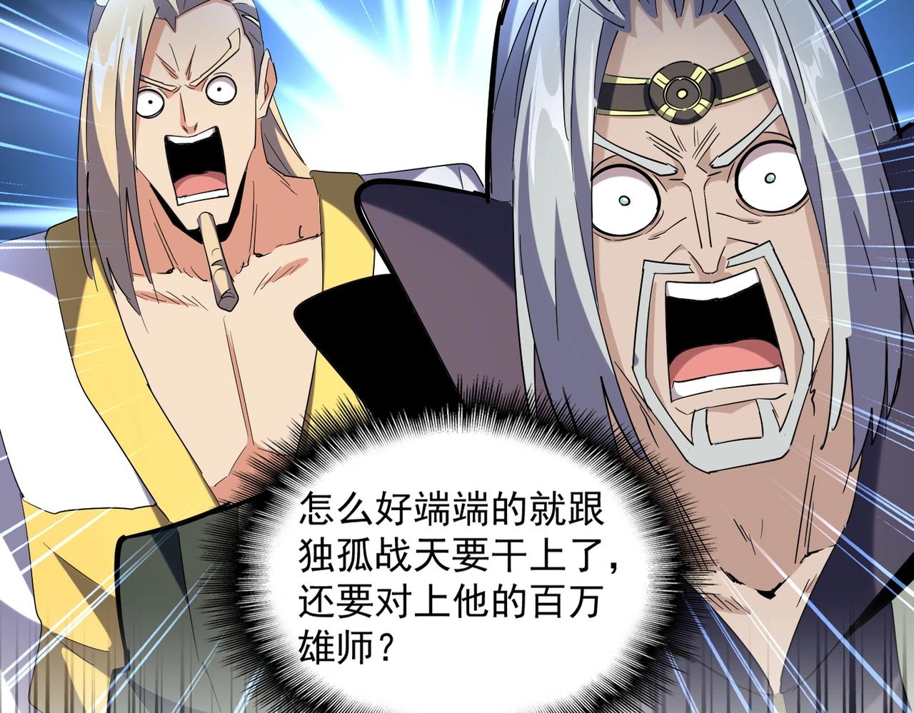 第239话 后会有期4