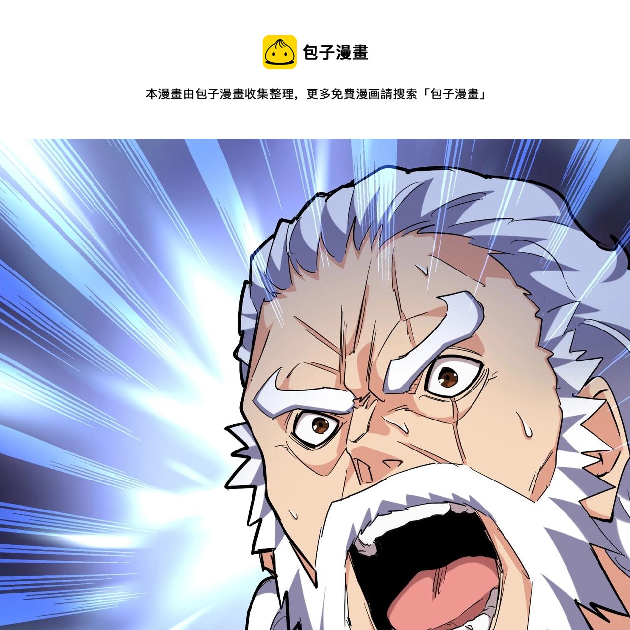 第266话 四鬼秘技112
