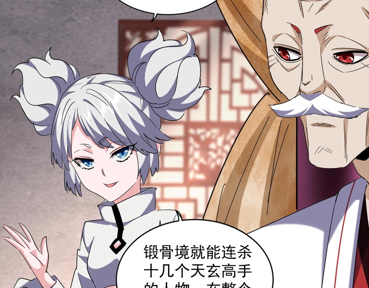 第260话 又是这颗蛋56