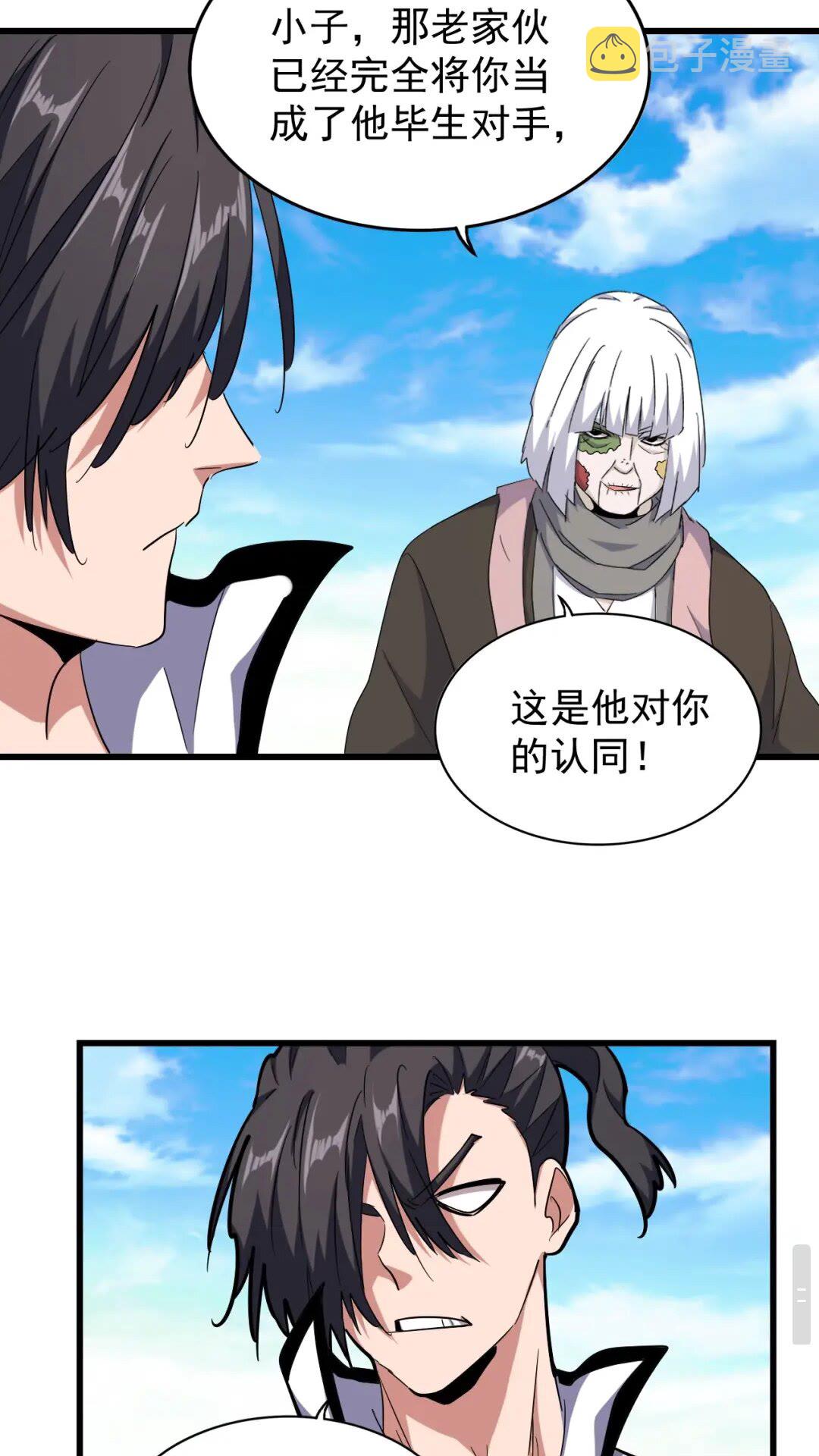 第176话 宗师之威..43