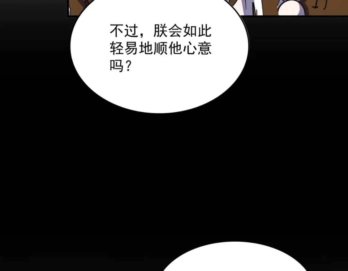 第435话 我们现在是什么关系...21