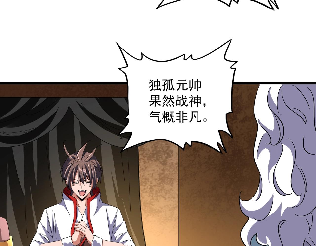 第235话 开战的理由45