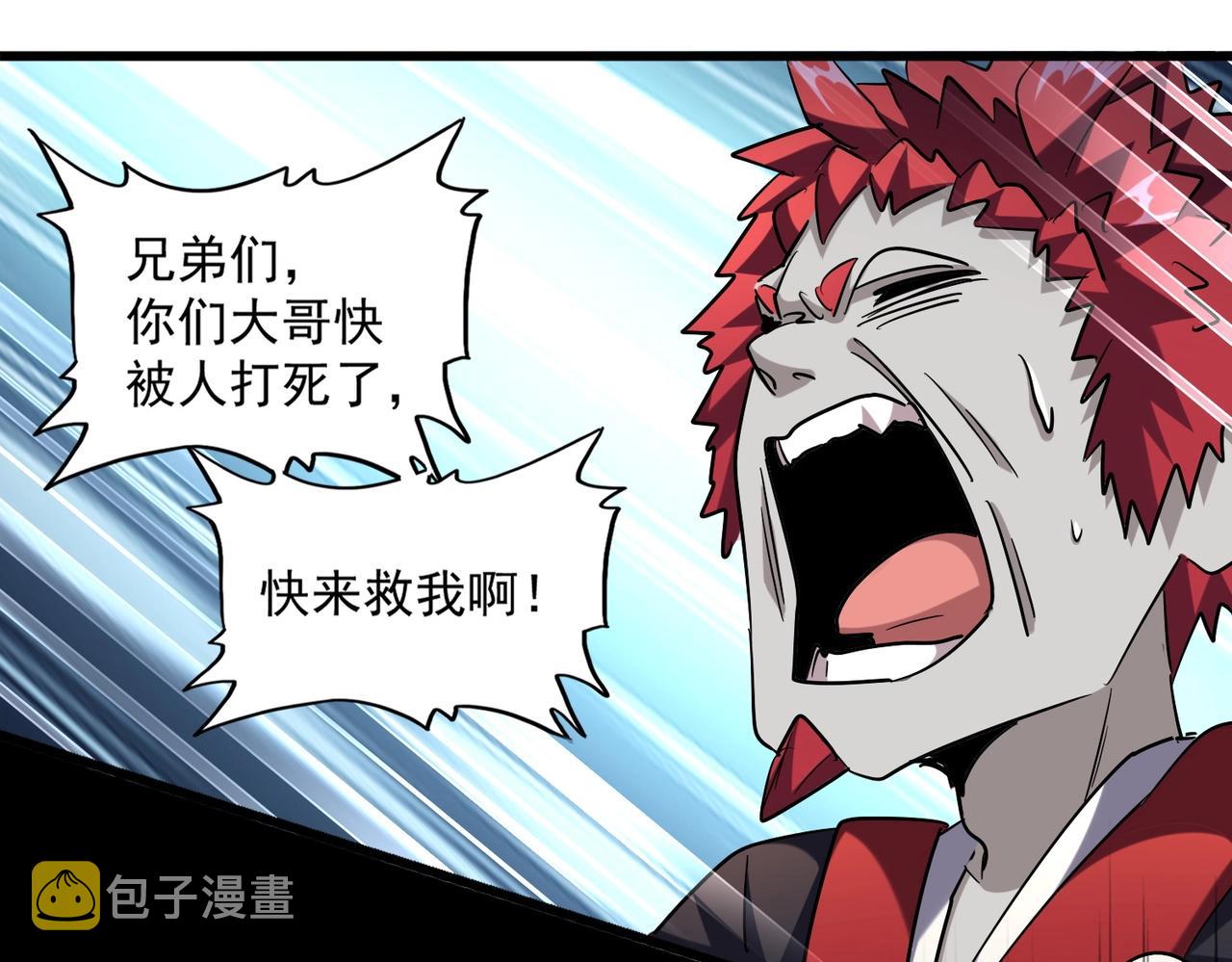 第262话 魔策四逗逼55