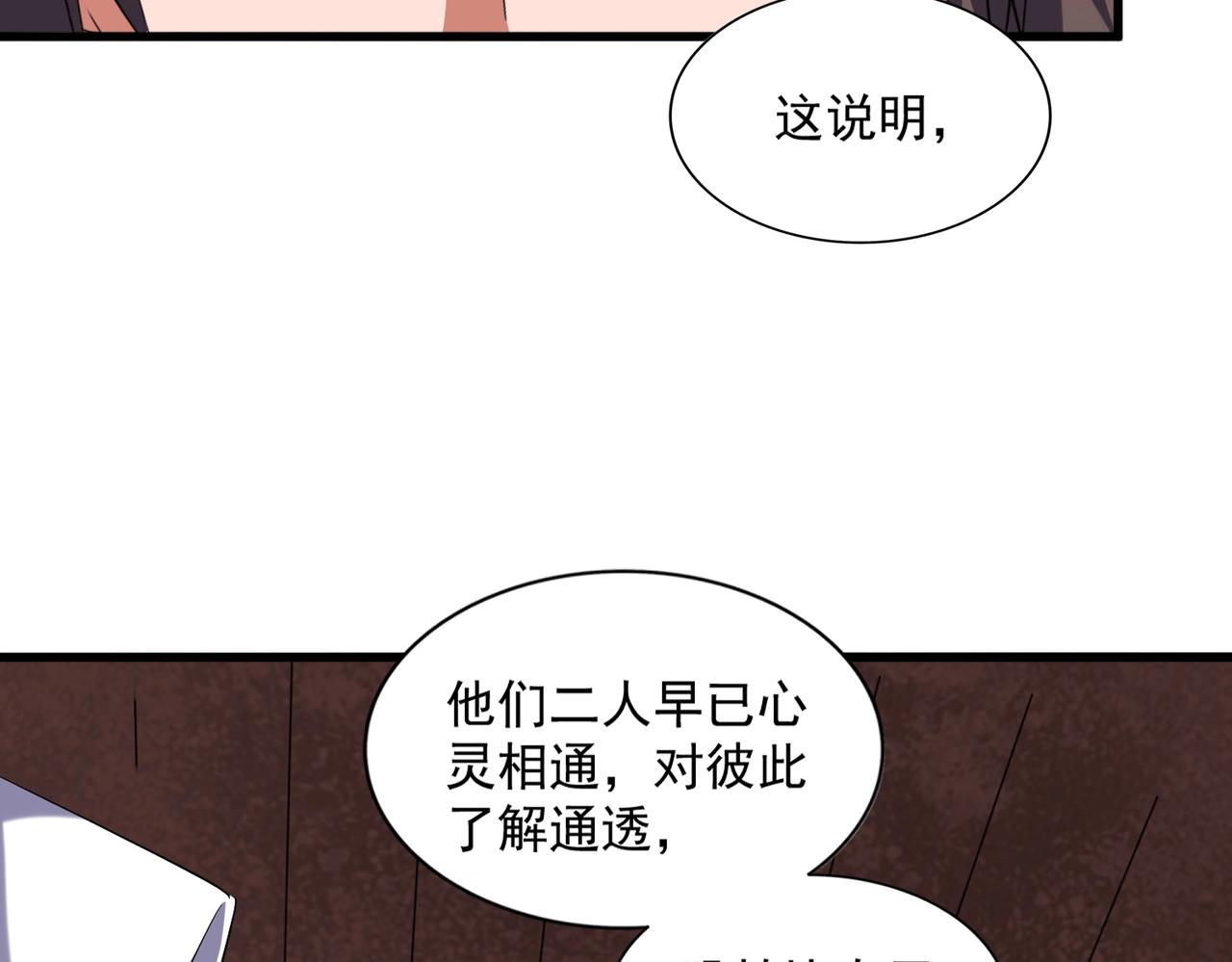 第254话 修炼密法？69