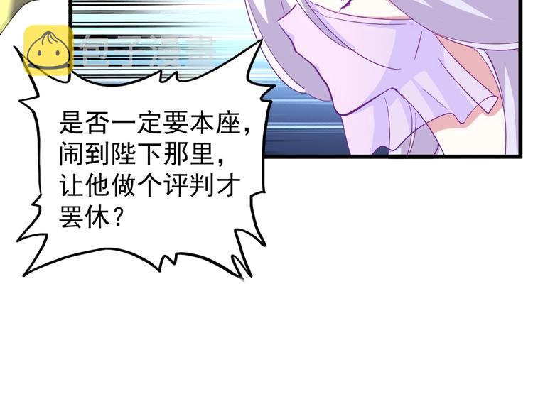 第143话 震怒的楚倾城77