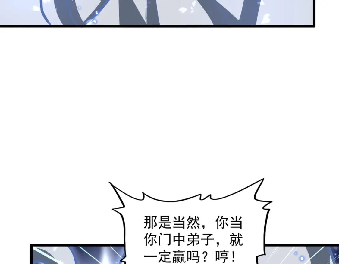 第371话 水泥封心！就在今天！95