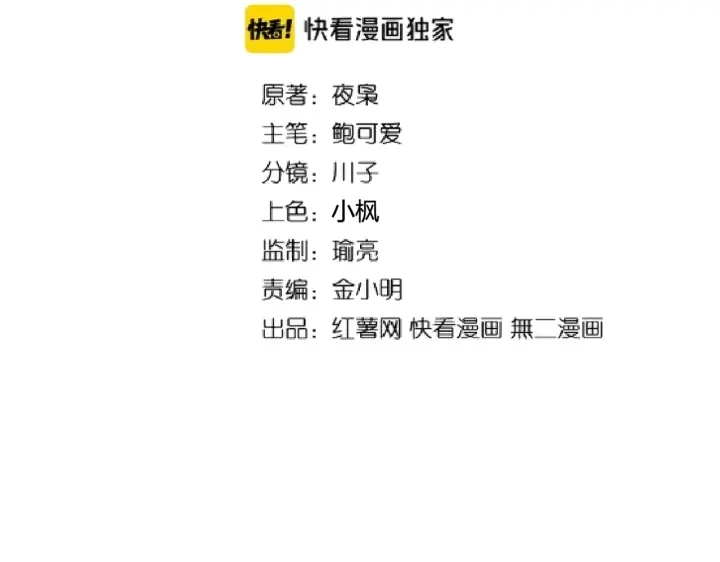 第191话 就你也配！？1