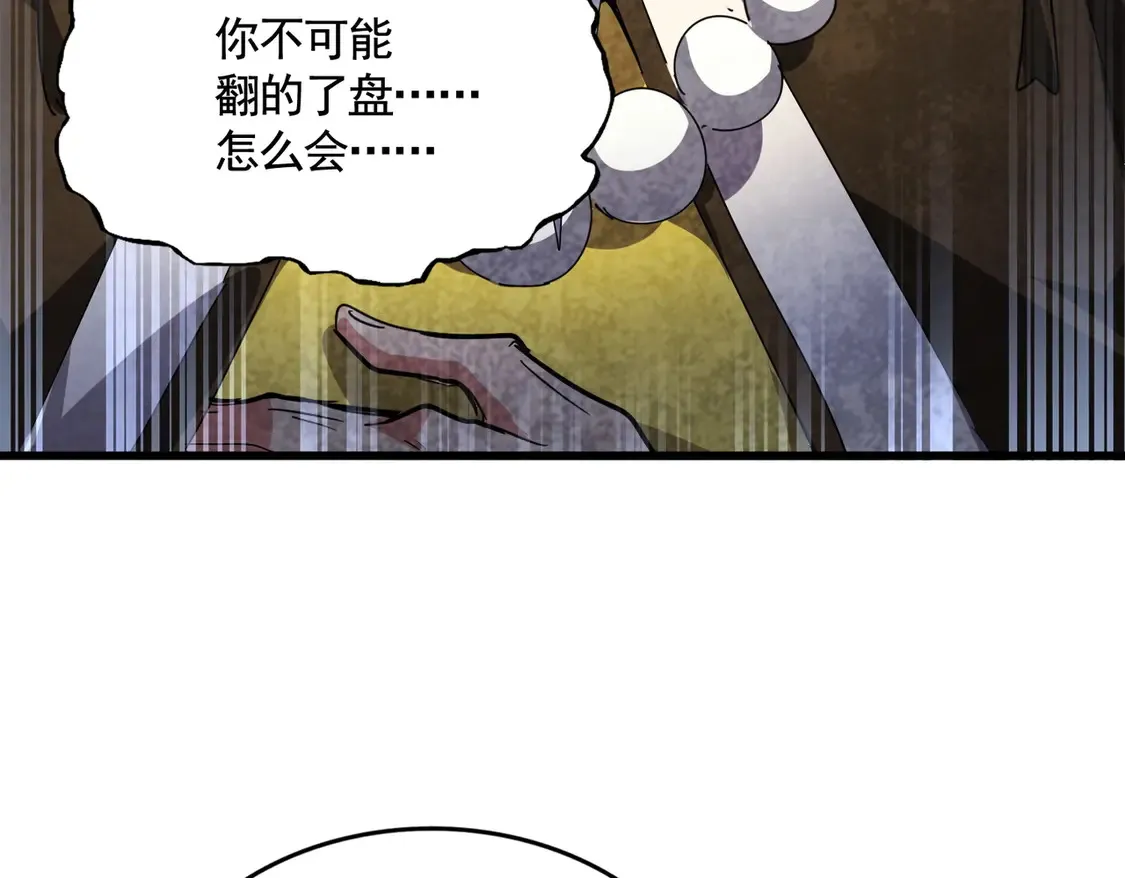 第531话 劳资我上来就是一手刀78
