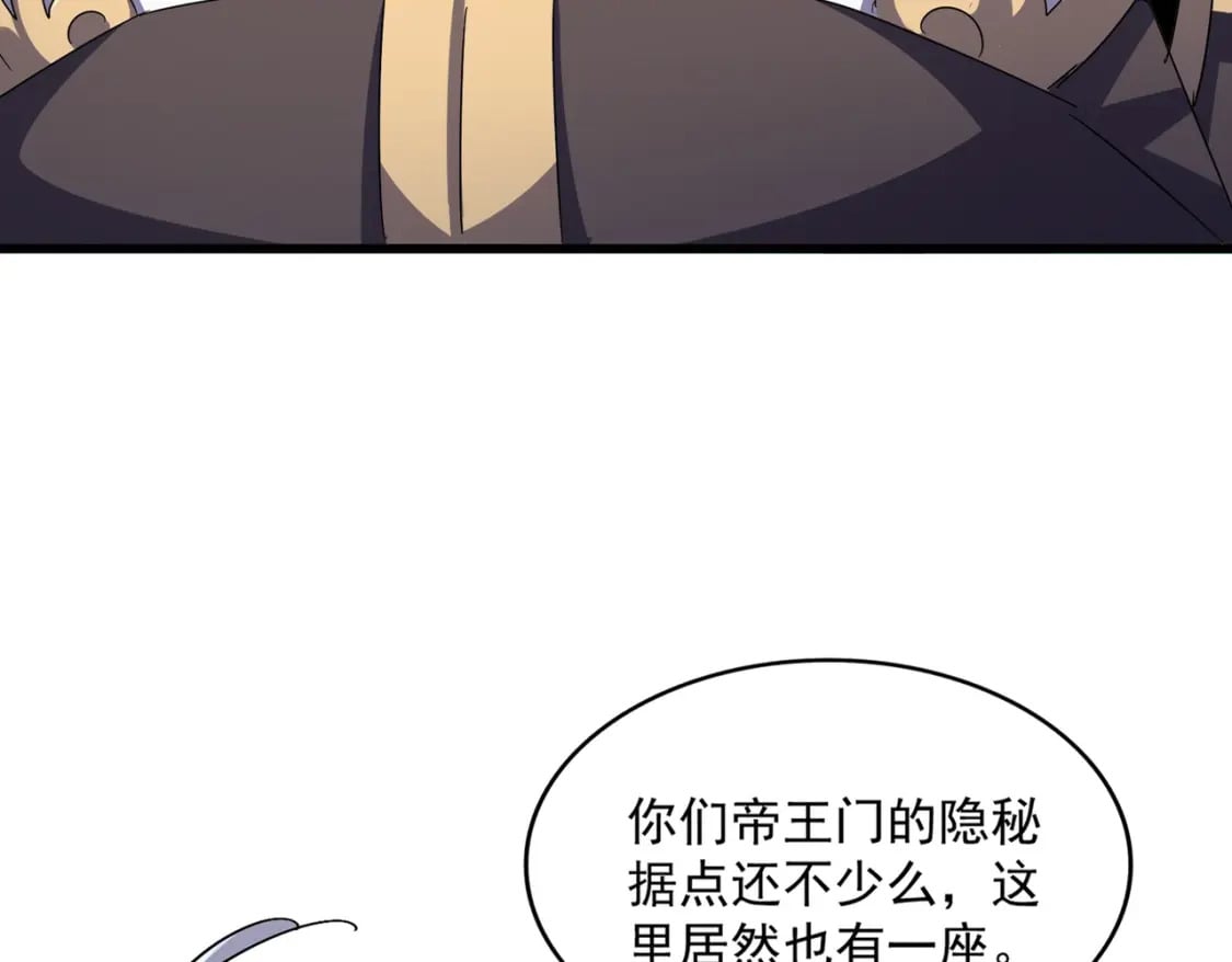 第439话 不过是一些小伎俩23