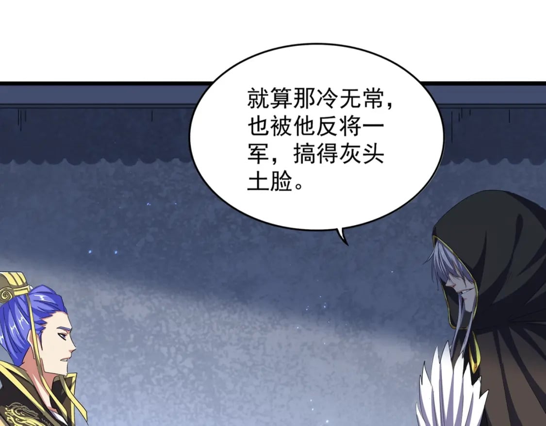 第391话 神叨叨的老登不请自来14