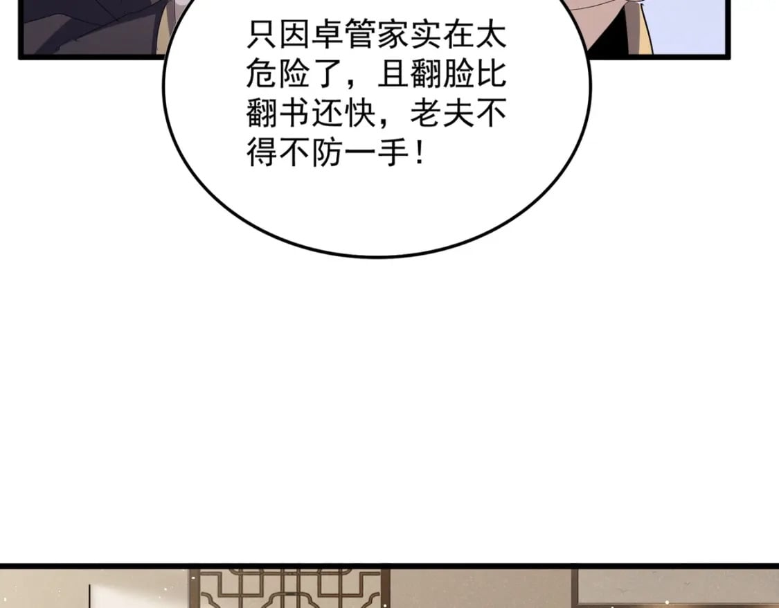 第439话 不过是一些小伎俩64