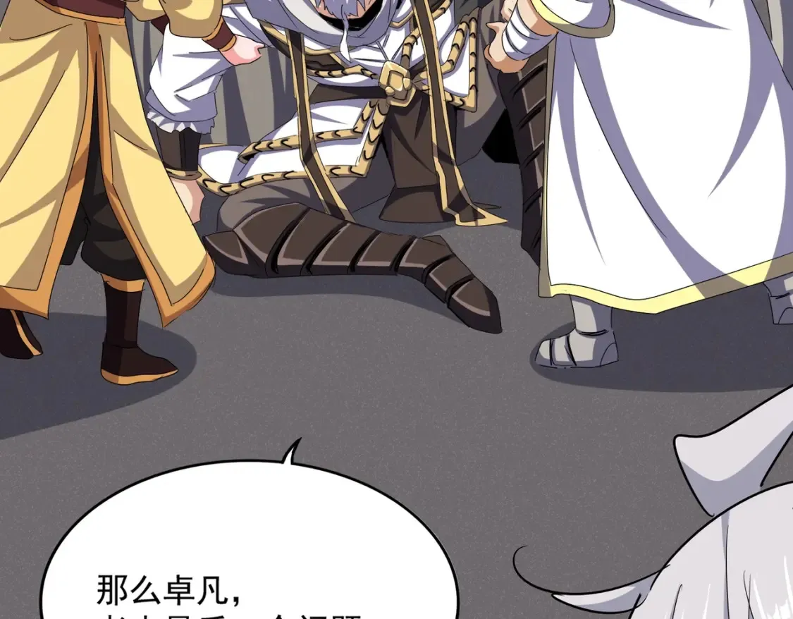 第502话 老子没爱61