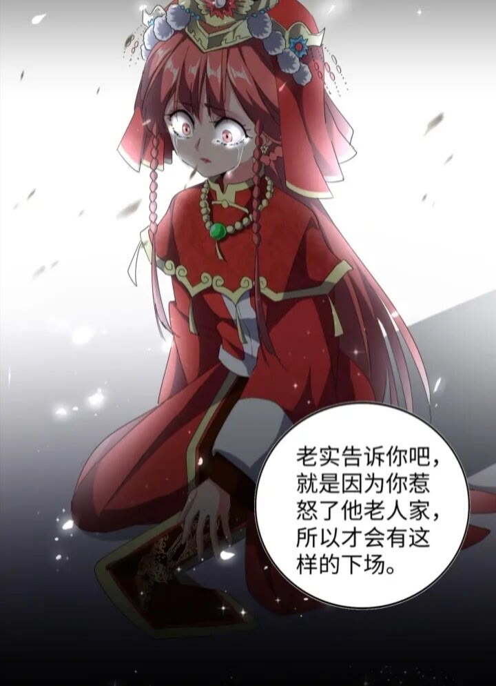 第94话 邪神下凡40